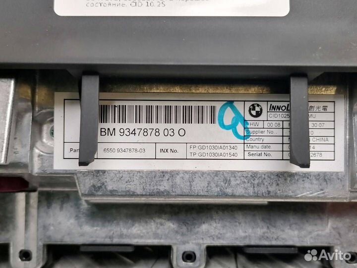 Монитор, BMW X5 F15 2015