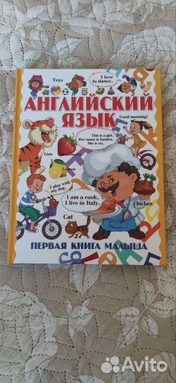 Английский язык книга для начинающих