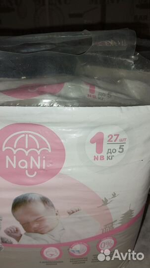 Подгузники