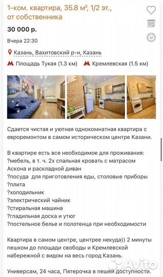 Помогу с поиском квартиры
