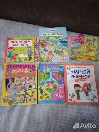 Книги детские развивающие с 1года