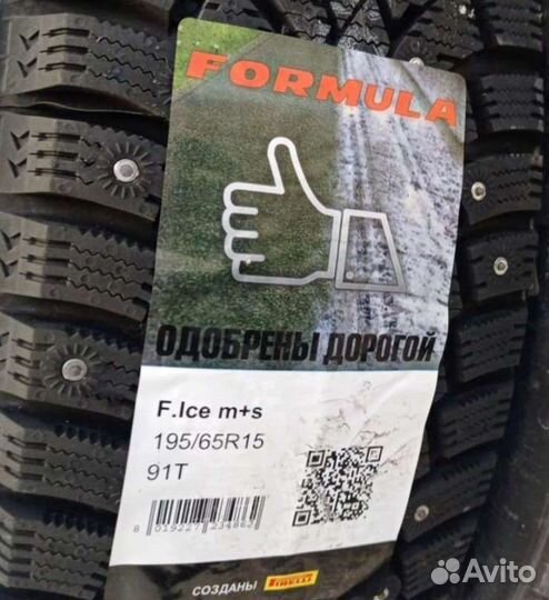 Pirelli Formula Ice 195/65 R15