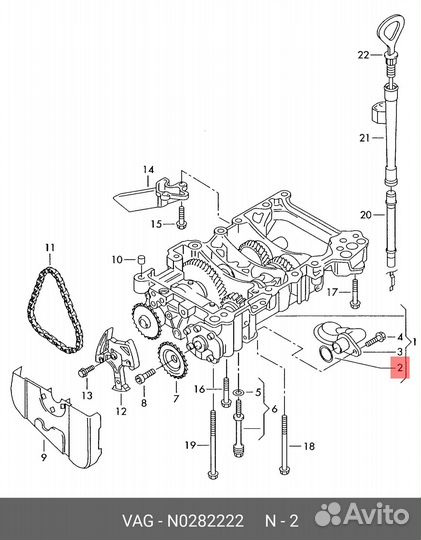 Уплотнительное кольцо audi/VW