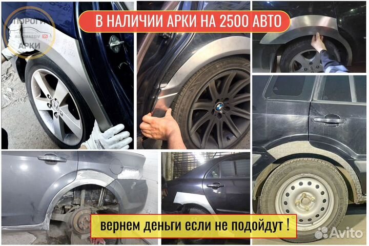 Кузовные ремонтные арки Hyundai Matrix