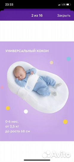Кокон для новорожденных зевушка(новый)