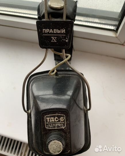 Наушники СССР тдс 6