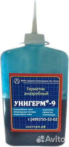 Герметик унегерм 9