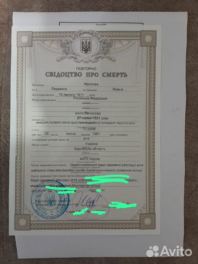 Документы, загс,Архив Украины справки от 5 дней