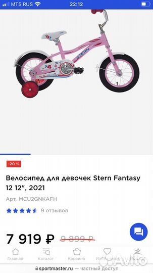 Детский велосипед stern 12
