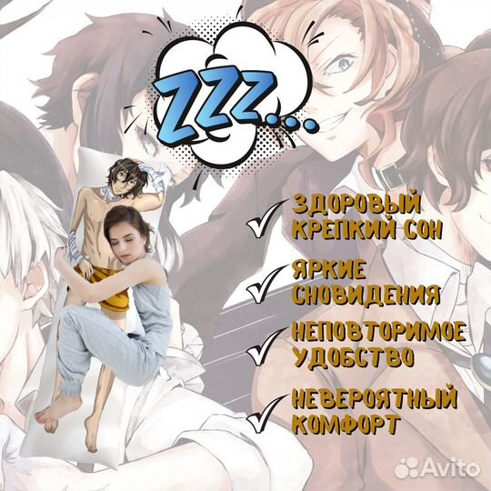 Подушка дакимакура Дазай Осаму/150x50 см