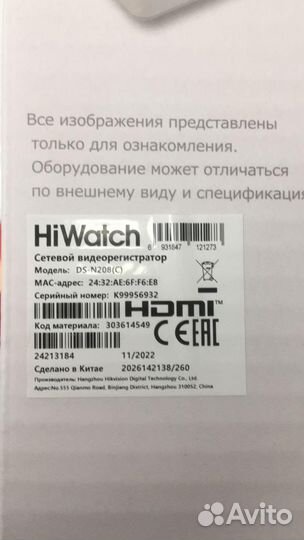 IP видеорегистратор DS-N208(C)