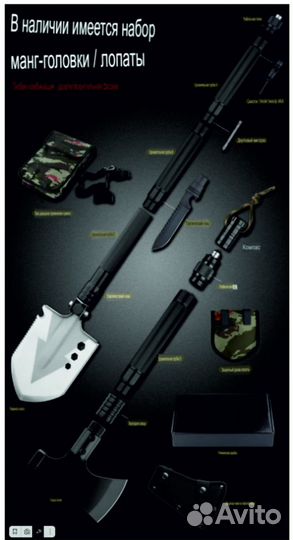 Многофункциональная тактическая лопата