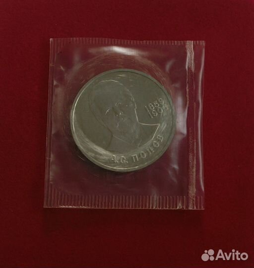 Монеты СССР proof (банковская запайка)