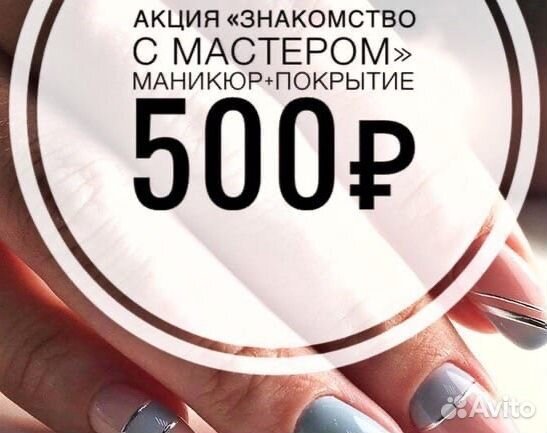 Маникюр педикюр на дому