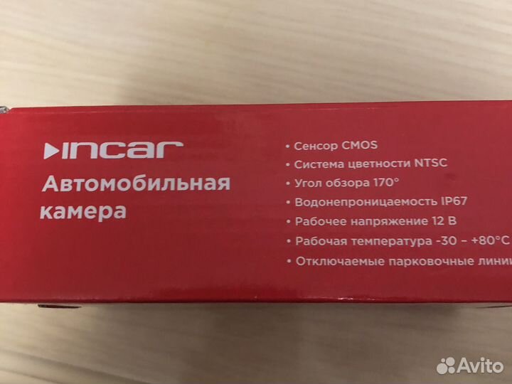 Автомобильная камера