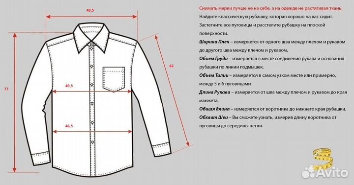 Рубашка мужская M&S 1121 (Англия)