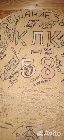 Панно сву,выпуск 58