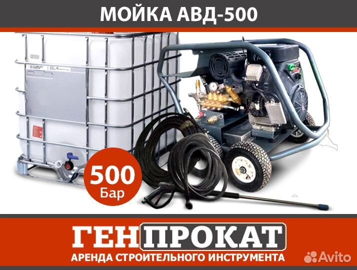 Гидропескоструй 500 (бар)