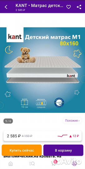 Матрас детский 160 80 новый