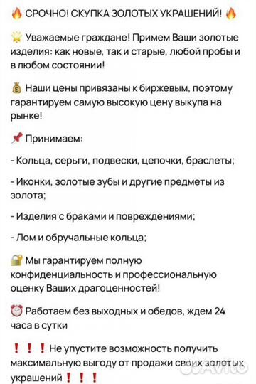 Золотое кольцо