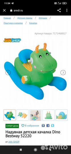 Надувной бегемот качалка