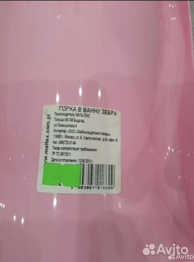 Ванночка для купания с горкой