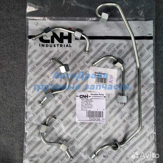 Трубки топливные Ивеко Дейли