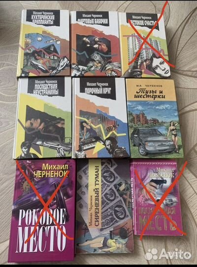 Детективы Тополь, Черненок, Бушков и др