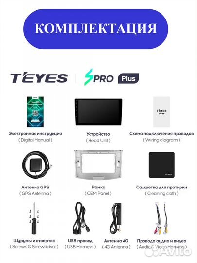 Магнитола Teyes SPro Plus 4/32 Volkswagen Passat 7