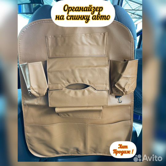 Накидка на спинку авто. защита от грязи