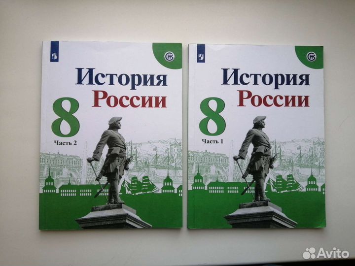 Учебник по истории россии 8 класс 2 части