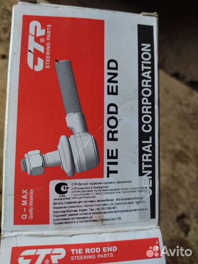 Рулевые наконечники nexia