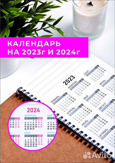 Блокноты ежедневники