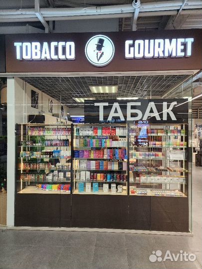 Табачный магазин