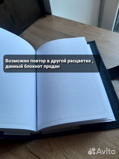 Кожаный блокнот ручной работы