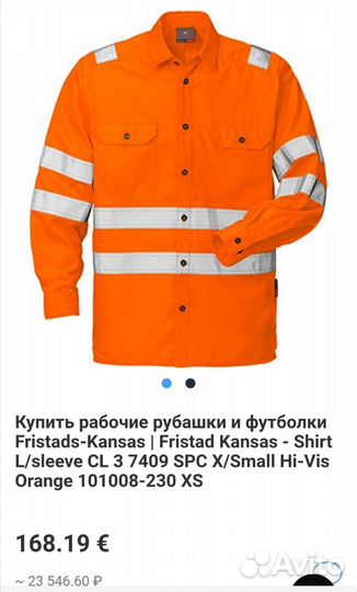 Спецодежда kansas 60-66размер