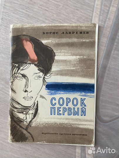 43) Книги про героев