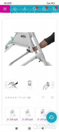 Стульчик для кормления 3 в 1