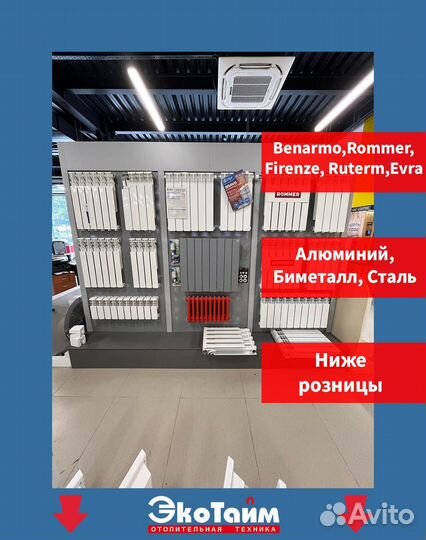 Радиатор биметаллический 6,8,10,12 секций
