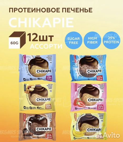 Протеиновое печенье Chikapie