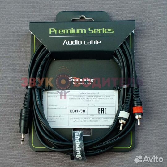 Soundking BB413-3M Аудио кабель jack - 2RCA