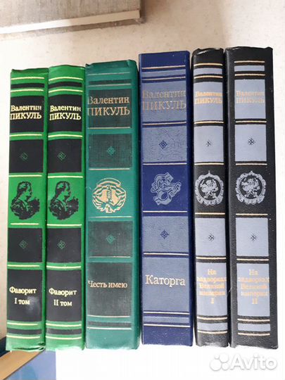 Валентин Пикуль