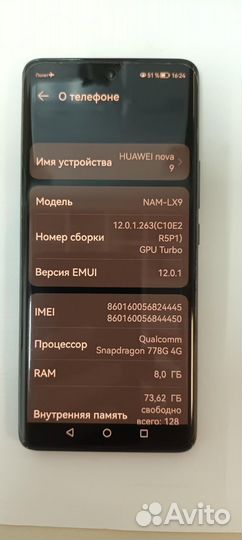 Huawei nova 9 8/128 гб