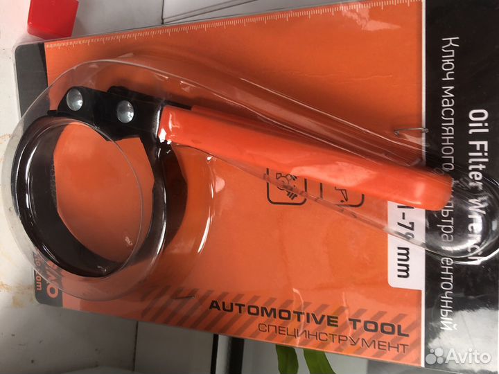 Ключ для масляного фильтра