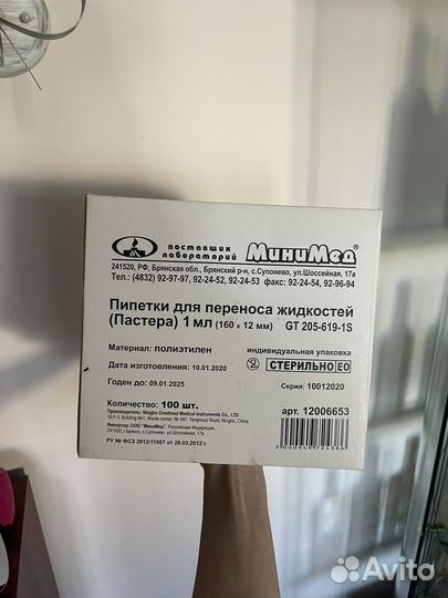 Пипетки пастера новые 1мл 100шт