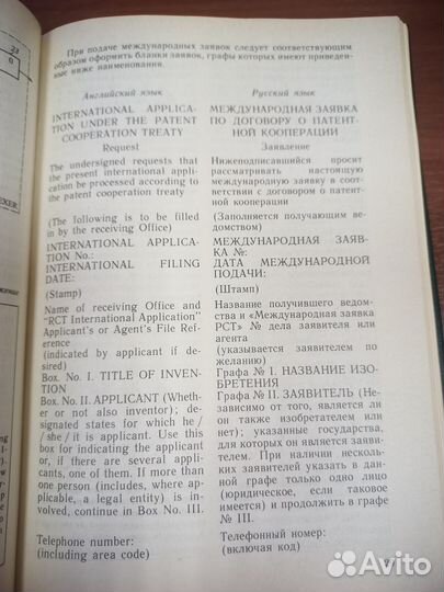 Судовцев В.А. Научно-техническая информация