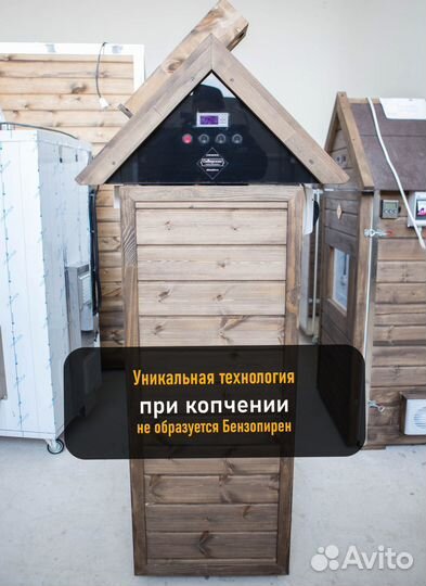 Коптильня холодного копчения