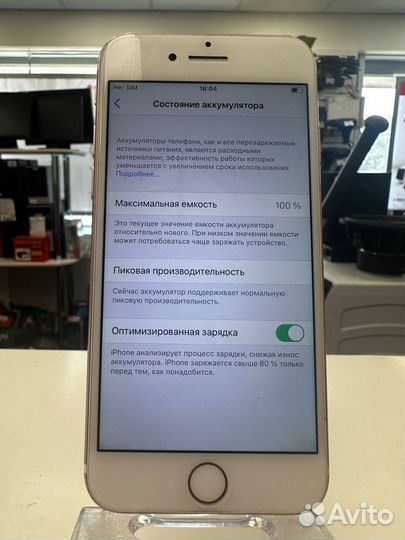 iPhone 7, 32 ГБ