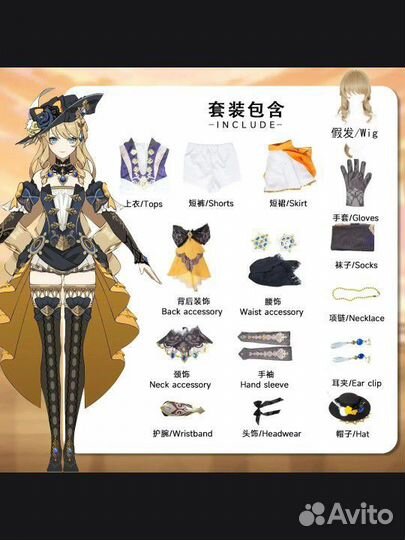 Косплей Навии для обмена