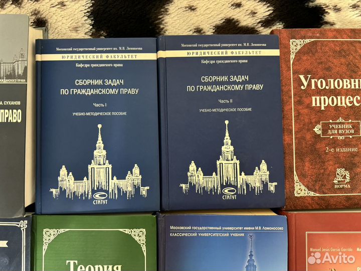 Книги учебники по юриспруденции